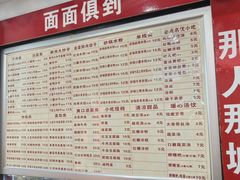 -宜宾燃面非遗传承店