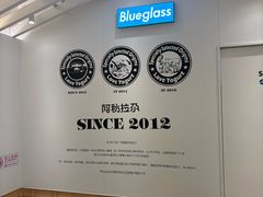 -Blueglass酸奶(华贸购物中心店)