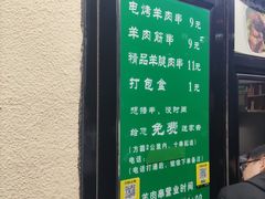 -景泰马记电烤串(景泰店)