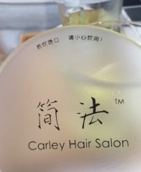 -简法造型·品牌形象店