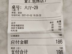 账单-Lilliput粒粒堡亲子餐厅(置汇旭辉店)