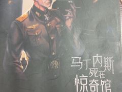 -剧狐剧本杀(徐汇1号店)