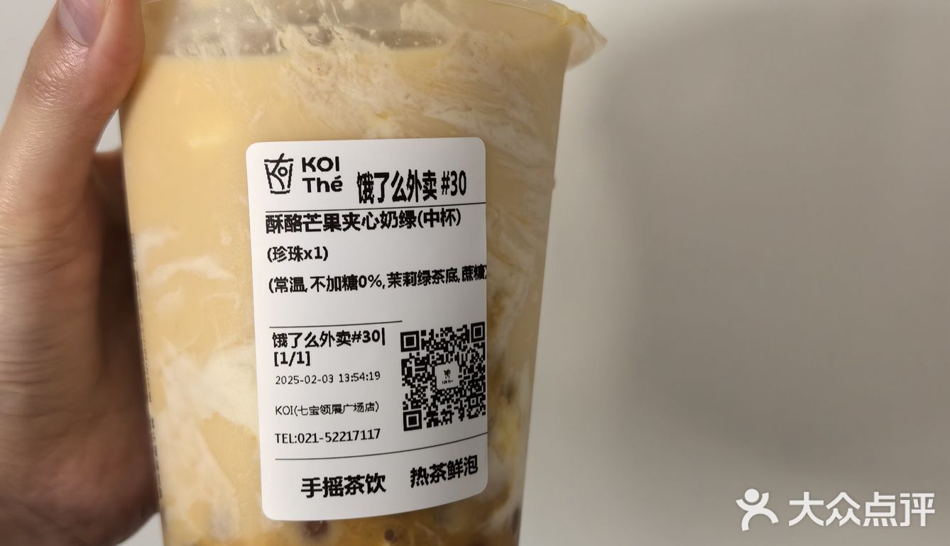 春节喝到了超赞的饮品