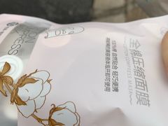 -Purcotton全棉时代(环宇城店)