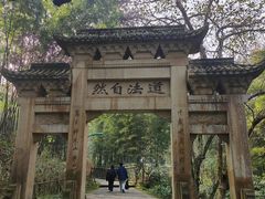 -峨眉山风景名胜区