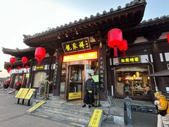 -龍聚祥烧麦馆(鼓楼店)
