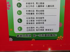 -新街口百货商场