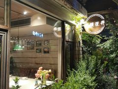 -春暖花开(西溪店)