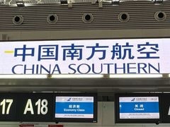 -乌鲁木齐天山国际机场-T3航站楼