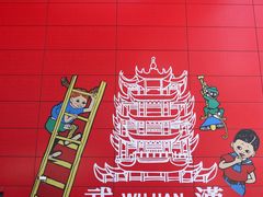 -武汉荟聚