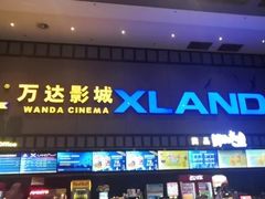 -万达IMAX影城(盘锦万达广场店)