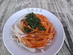 -吕家米皮