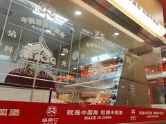 -塔斯汀中国汉堡(白云京溪地铁站店)