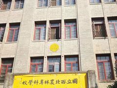 -西北农林科技大学(北校区)