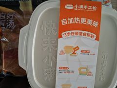 -小满手工粉(上海月星环球港店)
