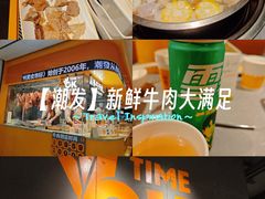 -潮发潮汕牛肉店(东方宝泰店)