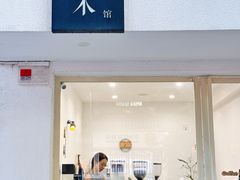 -浆木咖啡馆(湘子庙街店)