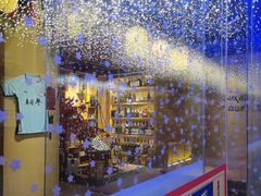 -琴寿司居酒屋(中山广场店)