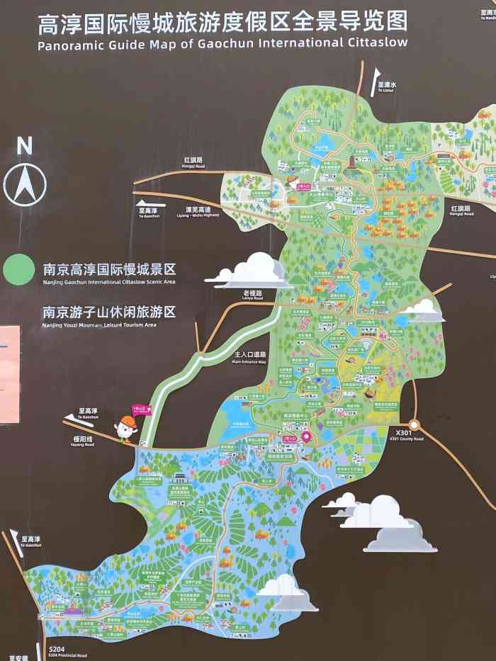 南京高淳国际慢城-"水慢城和慢城是两个地方!重三遍."-大众点评移动版