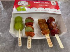 糖葫芦-隆美栗园(活力城店)