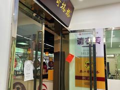 门面-秦二哥格格(高笋塘店)