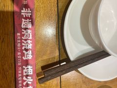 -弓虽昌焖烧鸡(大竹林店)