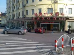 -老街渔味馆(芳华店)