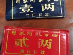 -肖家河家常面(肖家河北街店)