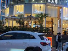 -萃茶师(琅西店)