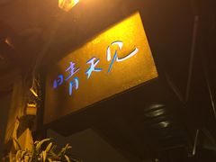 门面-Juicy Bakery(大学路店)