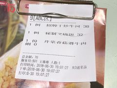账单-大咀港式茶餐厅(海岸城店)