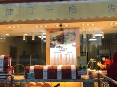 门面-小李烧鸡(西北角总店)