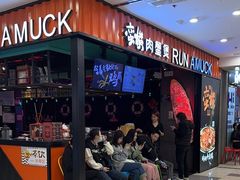 -蛮横肉蟹煲(印象城店)