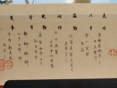 -元熹会席料理