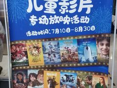 -幸福蓝海国际影城(崇安寺T12店)
