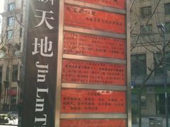 -锦麟天地