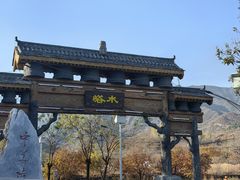 -水峪民俗村