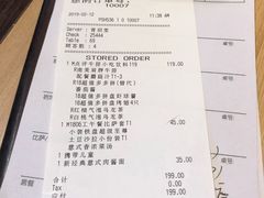 账单-必胜客(吾悦国际广场店)