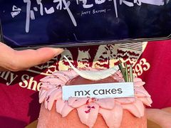 -美心西饼mx cakes(市桥站店)