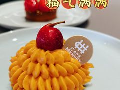 山楂挞-Cafe Mersey默西咖啡(平江店)