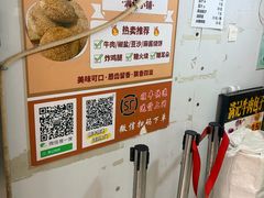 -满记烧饼(牛街东里小区一区店)