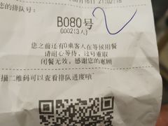 账单-嘉州叶婆婆钵钵鸡(建设路店)