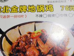 -每食每刻·皖北新民地锅鸡