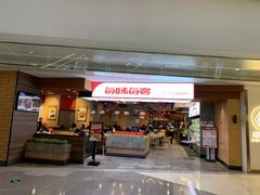 门面-每味每客·重庆麻辣烫(国泰店)
