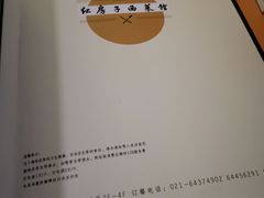 -红房子西菜馆(淮海中路店)