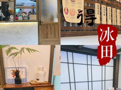 -WONDER ICE 萬得冰田(建設路总店)