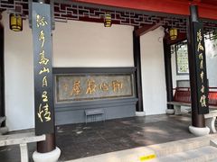 -古琴台