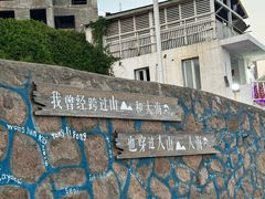 -东极岛景区