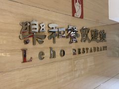 -琼林徽宴(中央门店)
