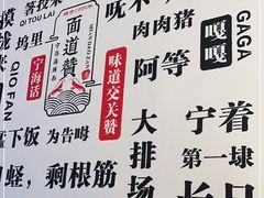 -面道赞宁海海鲜面(迎凤街店)